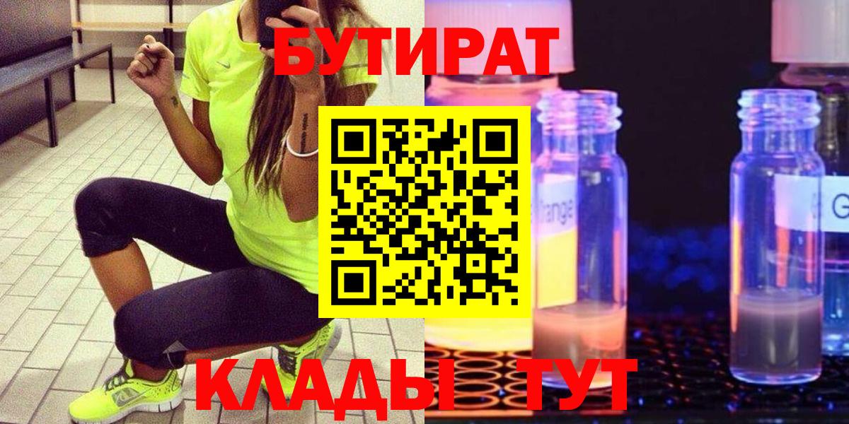 Бутират оксана  Вход с VPN  БУТИРАТ  Гудермес 