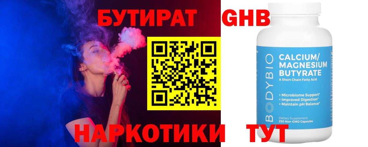 БУТИРАТ оксана Гудермес