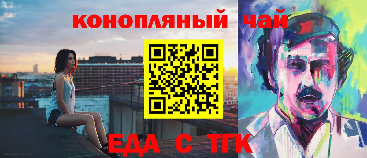 Canna-Cookies конопля Гудермес