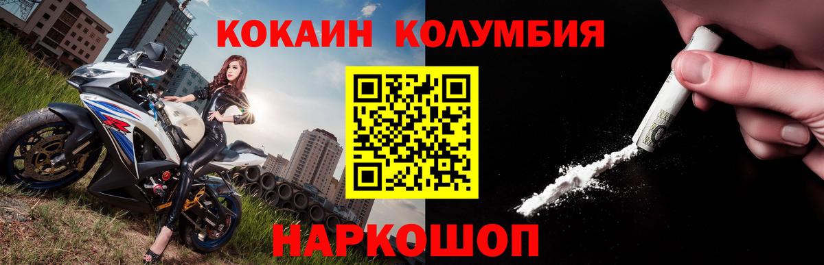 Кокаин Fish Scale Гудермес