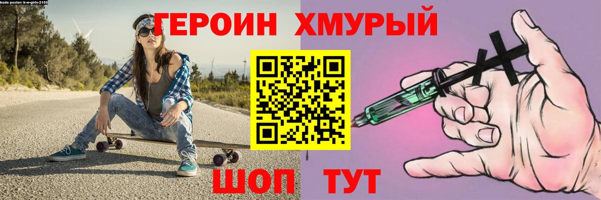 Героин гречка  Героин  Гудермес  Вход с VPN 