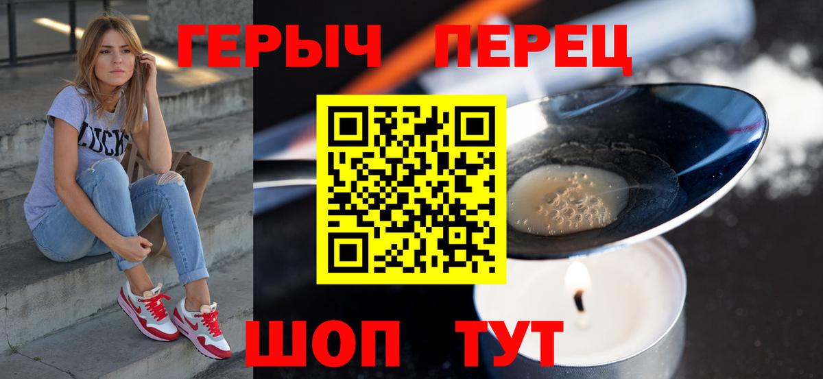 Героин белый Гудермес