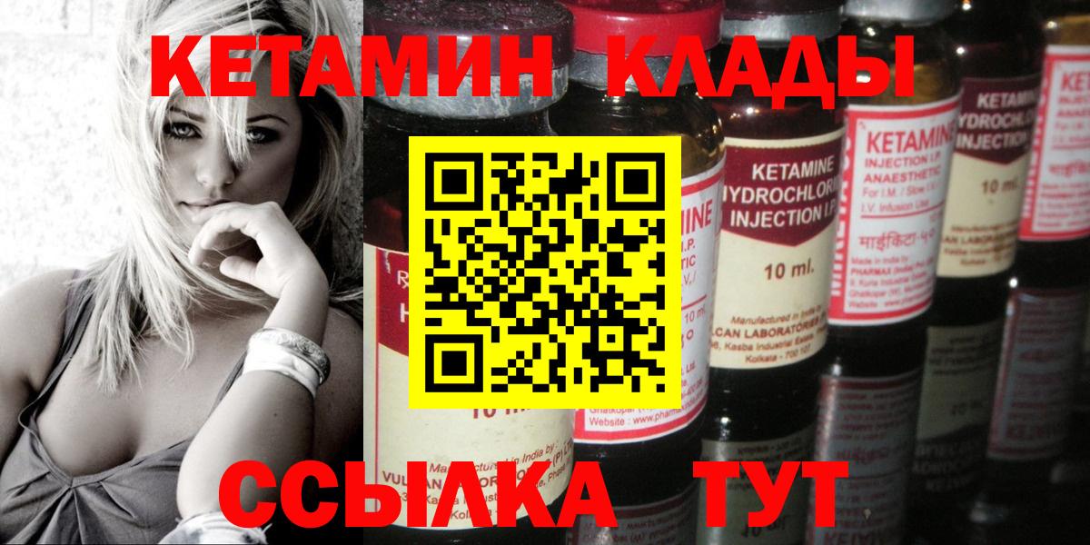 Кетамин ketamine  Вход с VPN  дарк нет состав  Гудермес 