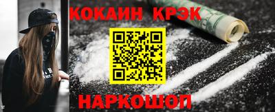 кристаллы Протвино