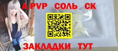 кристаллы Протвино