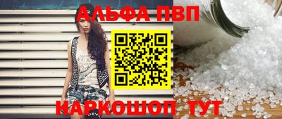 кристаллы Протвино