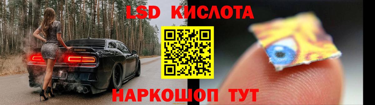 Лсд 25 экстази кислота Гудермес