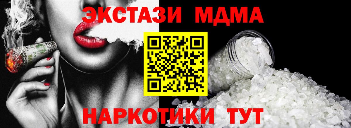 МДМА Molly  Вход с VPN  MDMA VHQ  Гудермес 