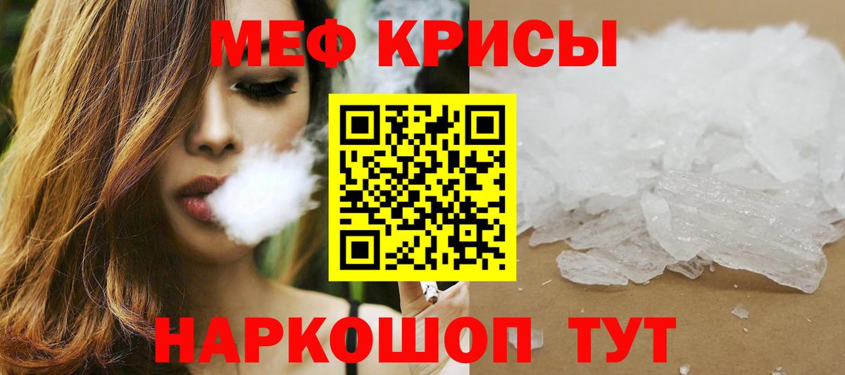 Меф кристаллы Гудермес