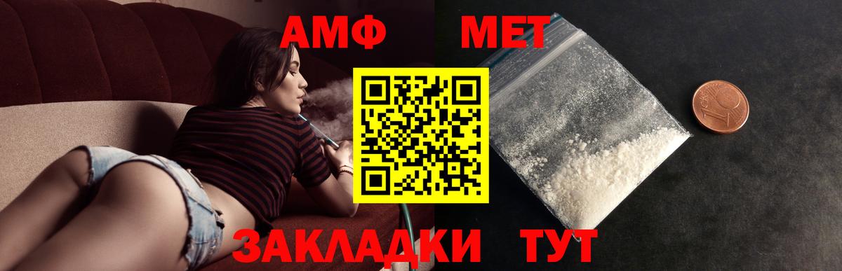 МЕТАМФЕТАМИН  Вход с VPN  Гудермес  Первитин Декстрометамфетамин 99.9% 