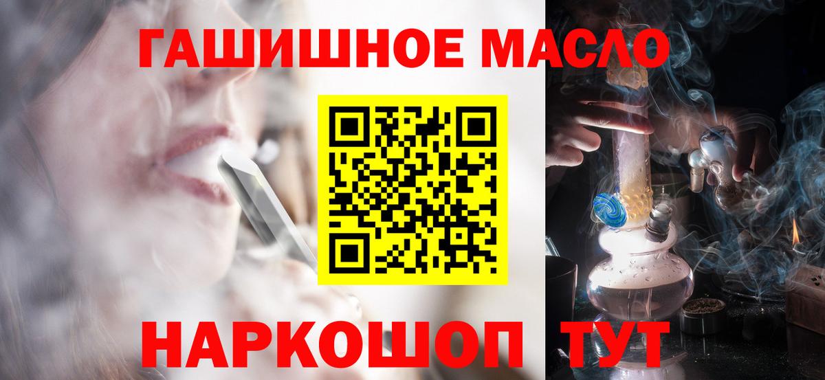ТГК жижа Гудермес